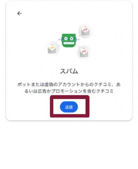 Googleマップで医院のクチコミを表示