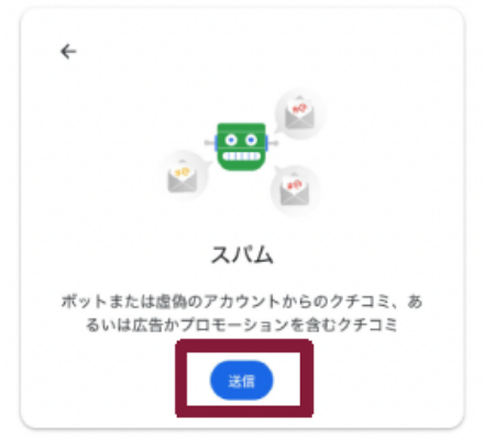 Googleマップで医院のクチコミを表示